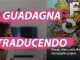 Guadagna traducendo i tutorial su tutsplus